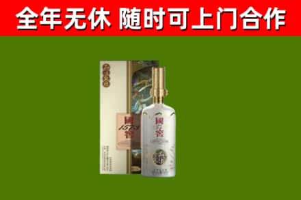 白云区烟酒回收国窖1573.jpg