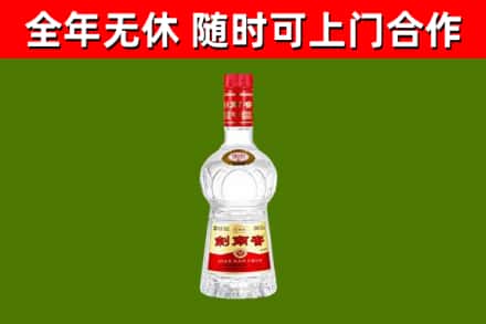 白云区烟酒回收剑南春水晶剑2.jpg