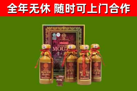 白云区烟酒回收50年茅台酒.jpg